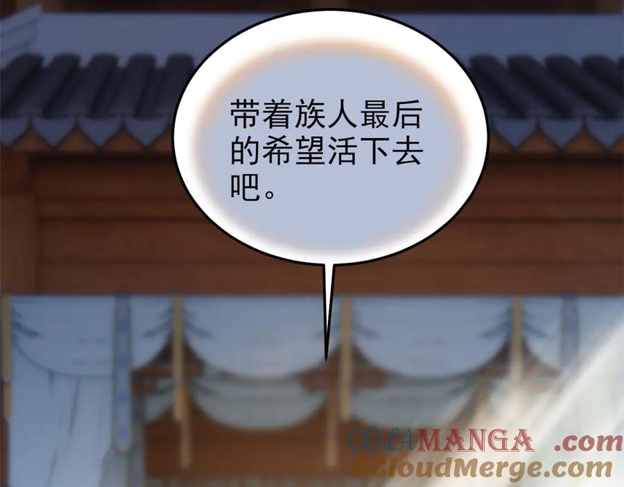 从精神病院走出的强者 243 龙鳞圣甲，绝对防御 第49页