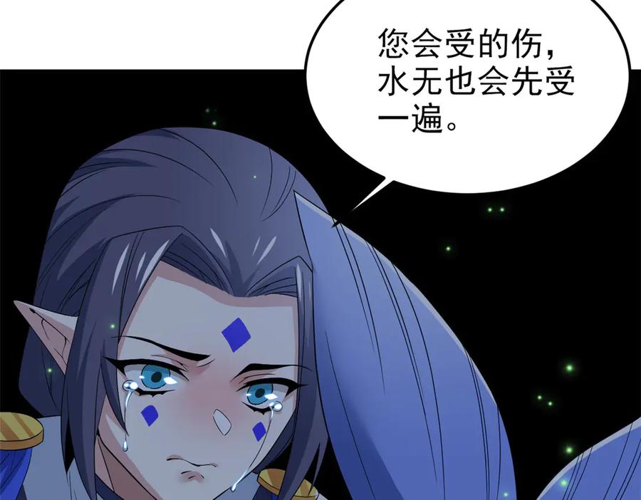 从精神病院走出的强者 243 龙鳞圣甲，绝对防御 第70页