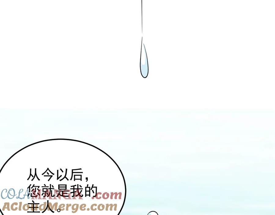 从精神病院走出的强者 243 龙鳞圣甲，绝对防御 第57页