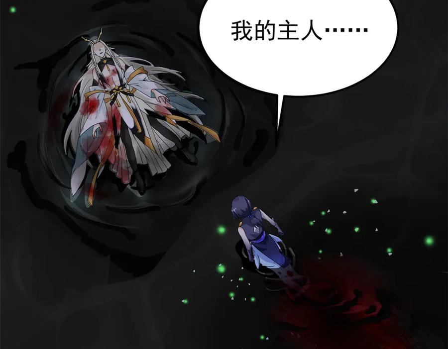 从精神病院走出的强者 243 龙鳞圣甲，绝对防御 第83页
