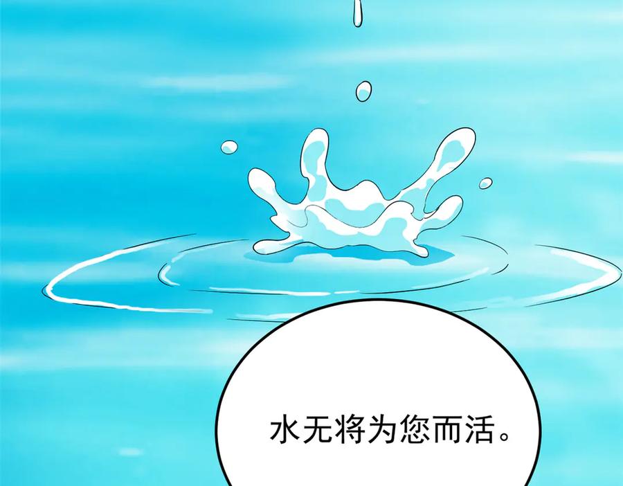 从精神病院走出的强者 243 龙鳞圣甲，绝对防御 第59页