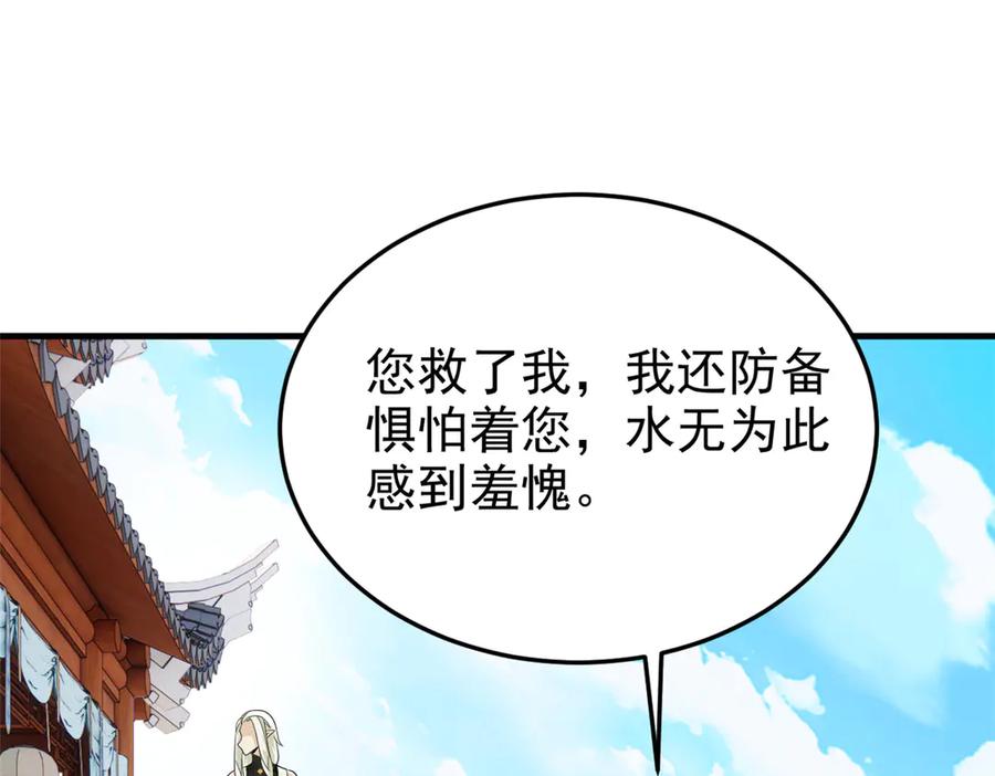 从精神病院走出的强者 243 龙鳞圣甲，绝对防御 第43页