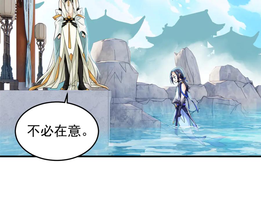 从精神病院走出的强者 243 龙鳞圣甲，绝对防御 第44页