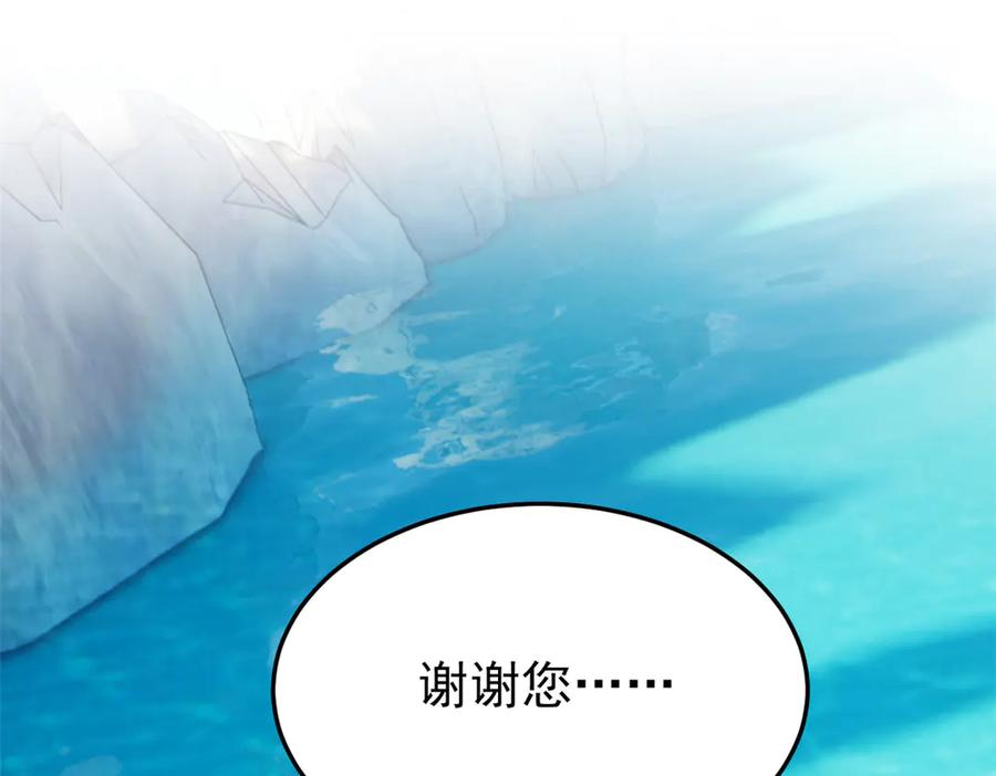 从精神病院走出的强者 243 龙鳞圣甲，绝对防御 第39页