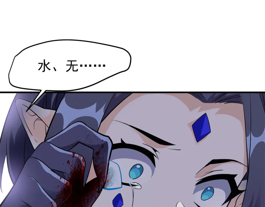 从精神病院走出的强者 243 龙鳞圣甲，绝对防御 第79页
