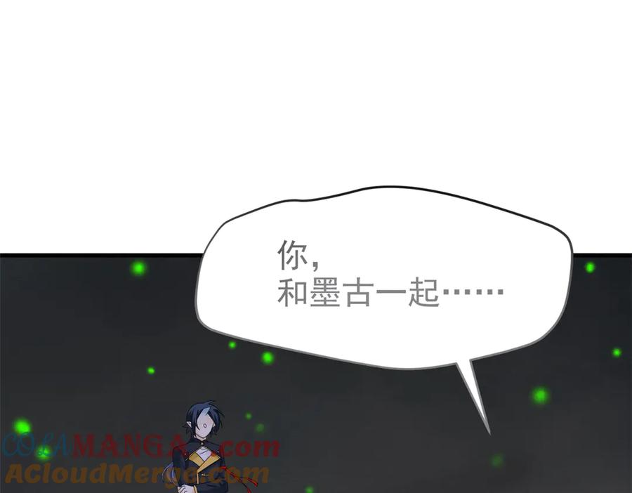 从精神病院走出的强者 243 龙鳞圣甲，绝对防御 第89页