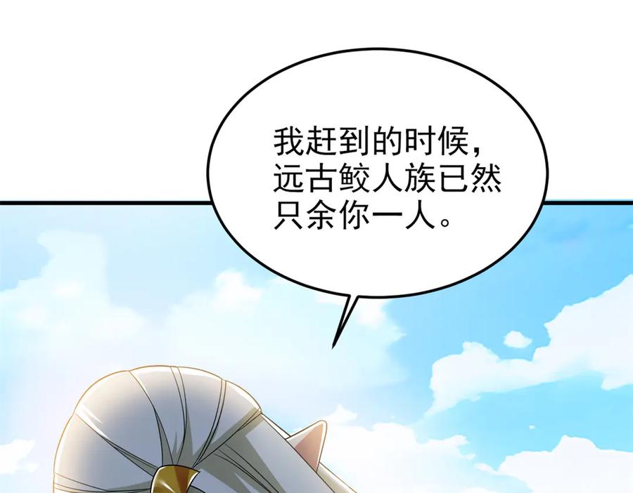 从精神病院走出的强者 243 龙鳞圣甲，绝对防御 第46页