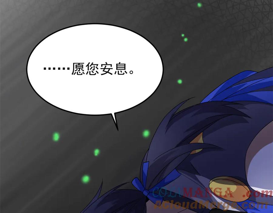 从精神病院走出的强者 243 龙鳞圣甲，绝对防御 第85页
