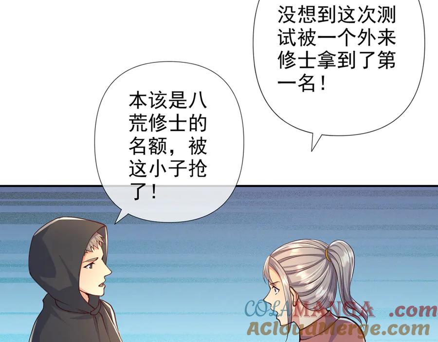 我可以无限顿悟 第255话 新任魂王 第40页