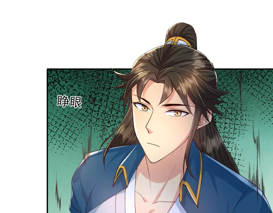 我可以无限顿悟 第255话 新任魂王 第47页