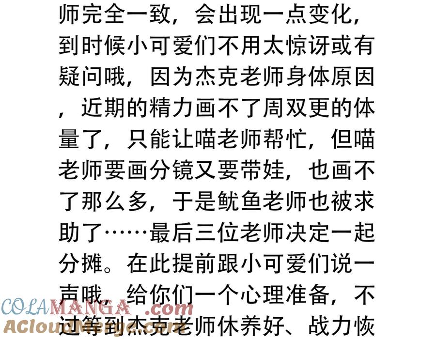 从精神病院走出的强者 请 假 单！ 第3页