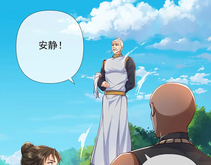 我可以无限顿悟 第255话 新任魂王 第35页