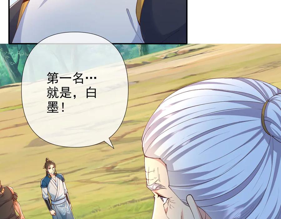 我可以无限顿悟 第255话 新任魂王 第38页