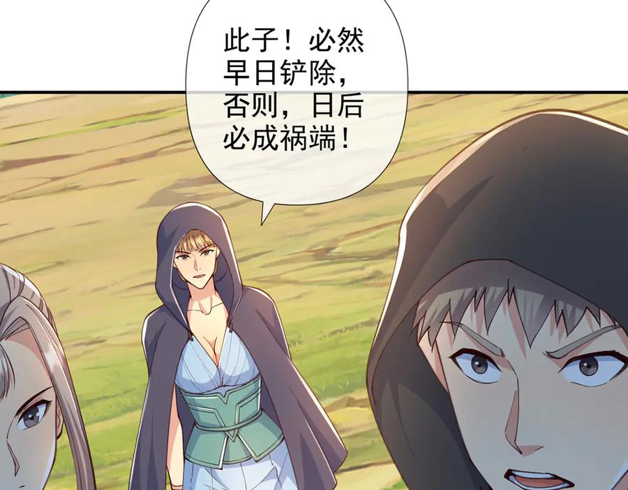 我可以无限顿悟 第255话 新任魂王 第42页