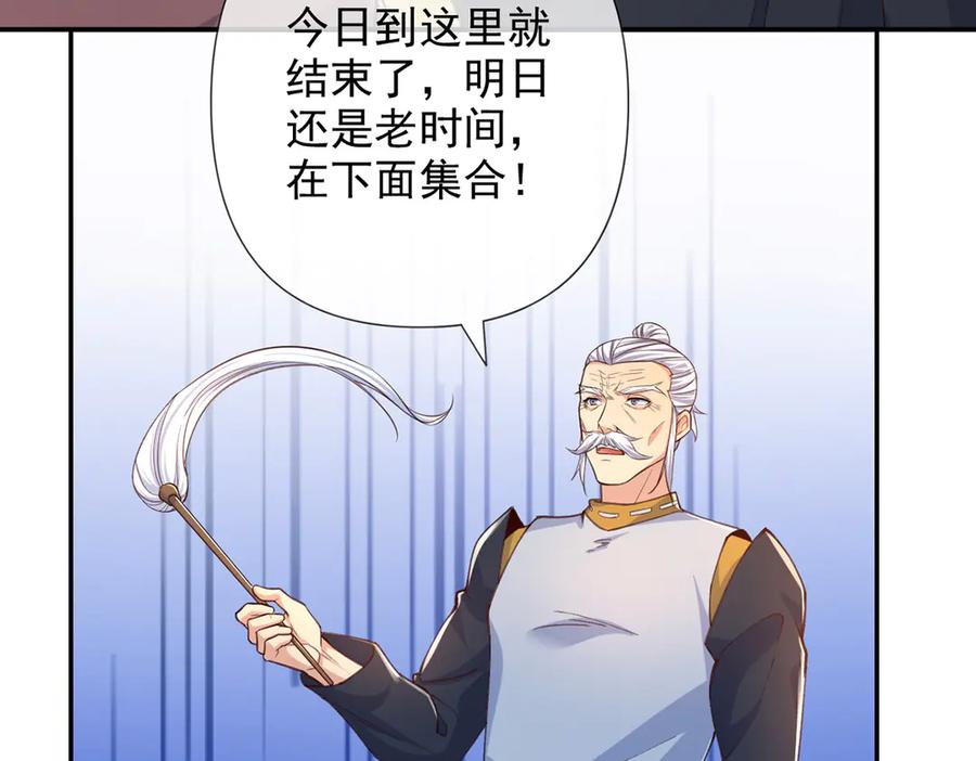我可以无限顿悟 第255话 新任魂王 第44页