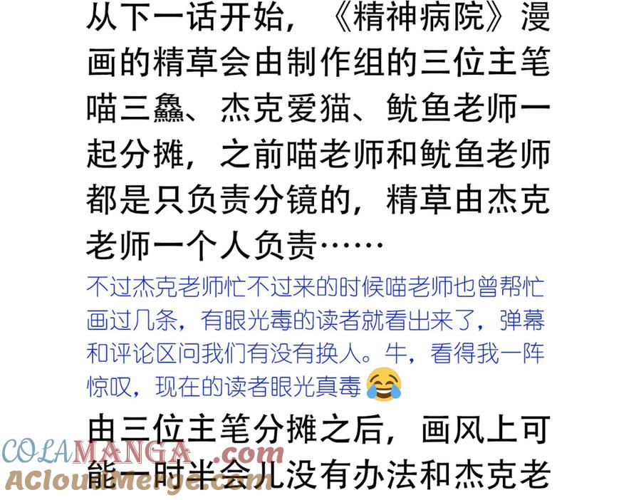 从精神病院走出的强者 请 假 单！ 第2页