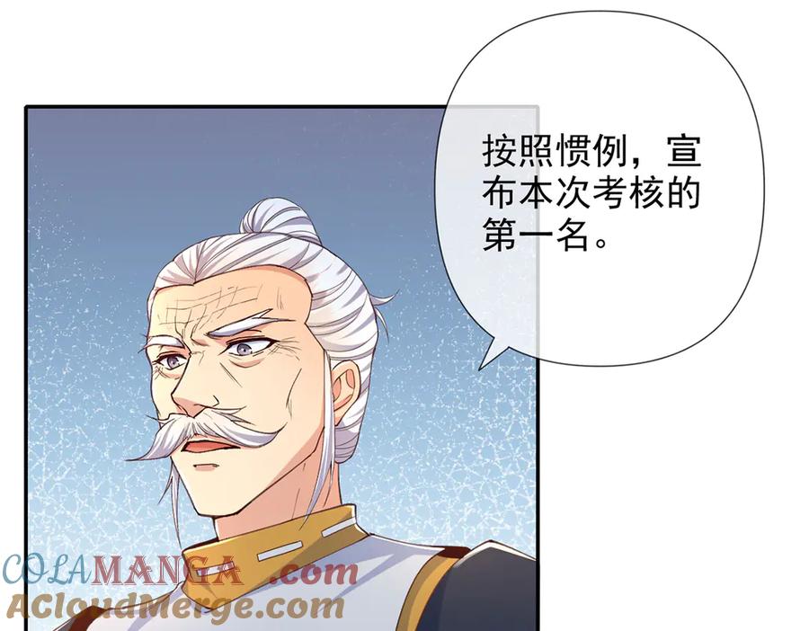 我可以无限顿悟 第255话 新任魂王 第37页
