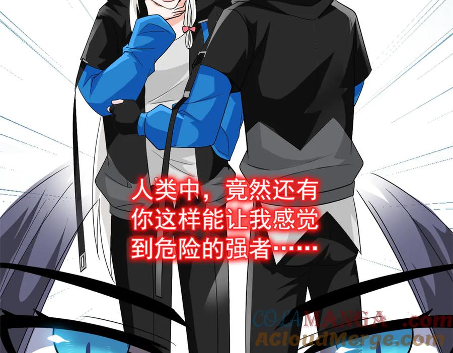 从精神病院走出的强者 244 区区人类，不是我主 第53页