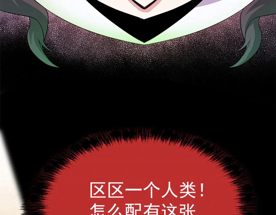 从精神病院走出的强者 244 区区人类，不是我主 第20页