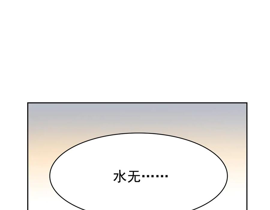 从精神病院走出的强者 244 区区人类，不是我主 第6页