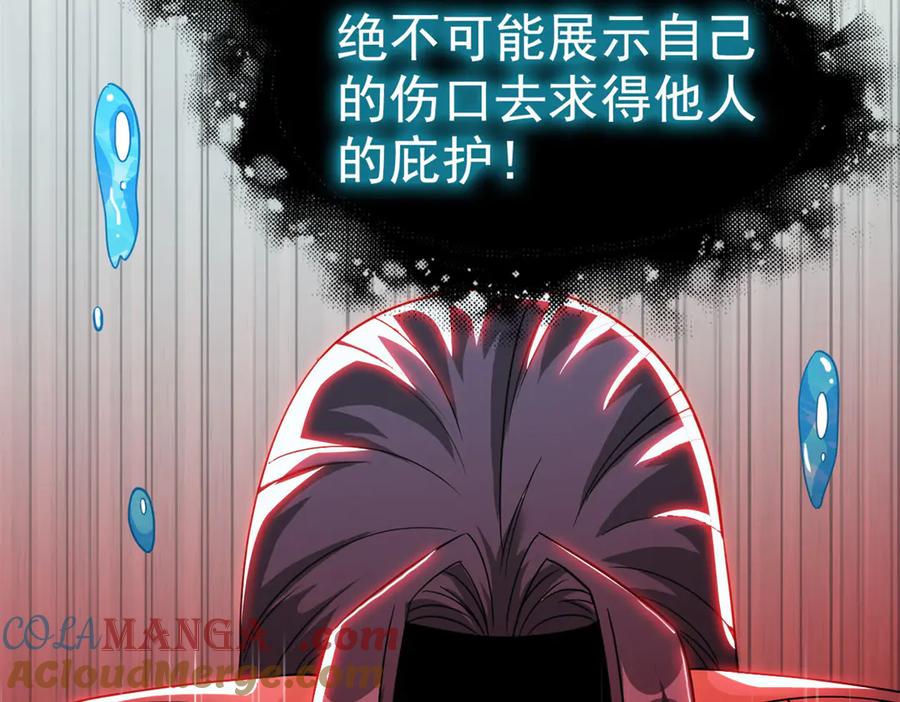 从精神病院走出的强者 244 区区人类，不是我主 第61页