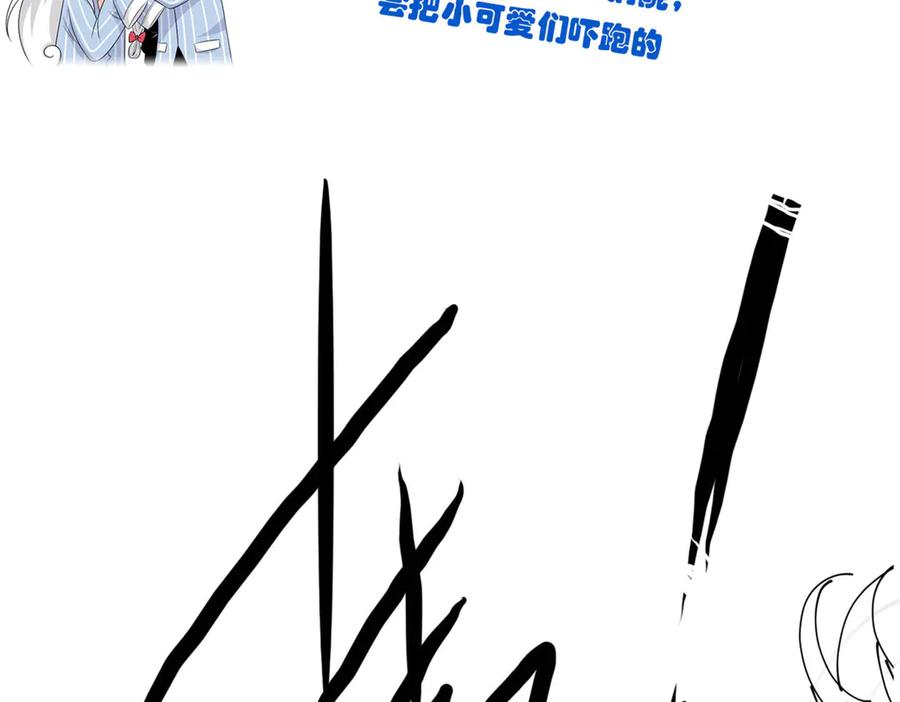 从精神病院走出的强者 244 区区人类，不是我主 第95页