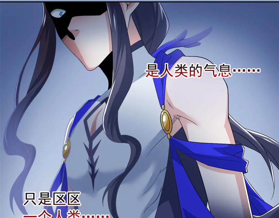 从精神病院走出的强者 244 区区人类，不是我主 第16页