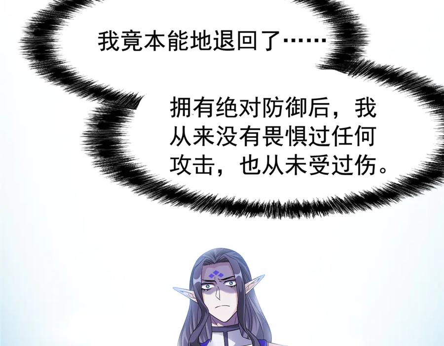 从精神病院走出的强者 244 区区人类，不是我主 第48页