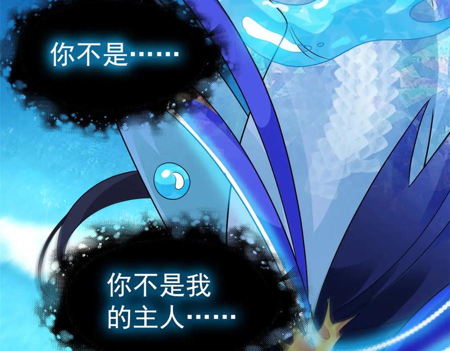 从精神病院走出的强者 244 区区人类，不是我主 第71页