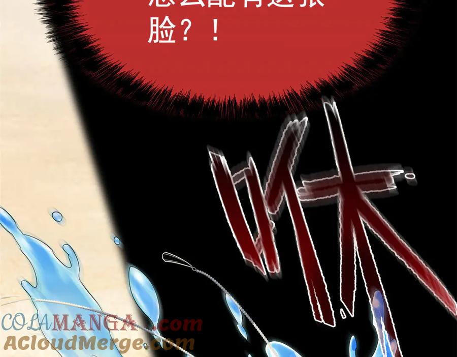 从精神病院走出的强者 244 区区人类，不是我主 第21页