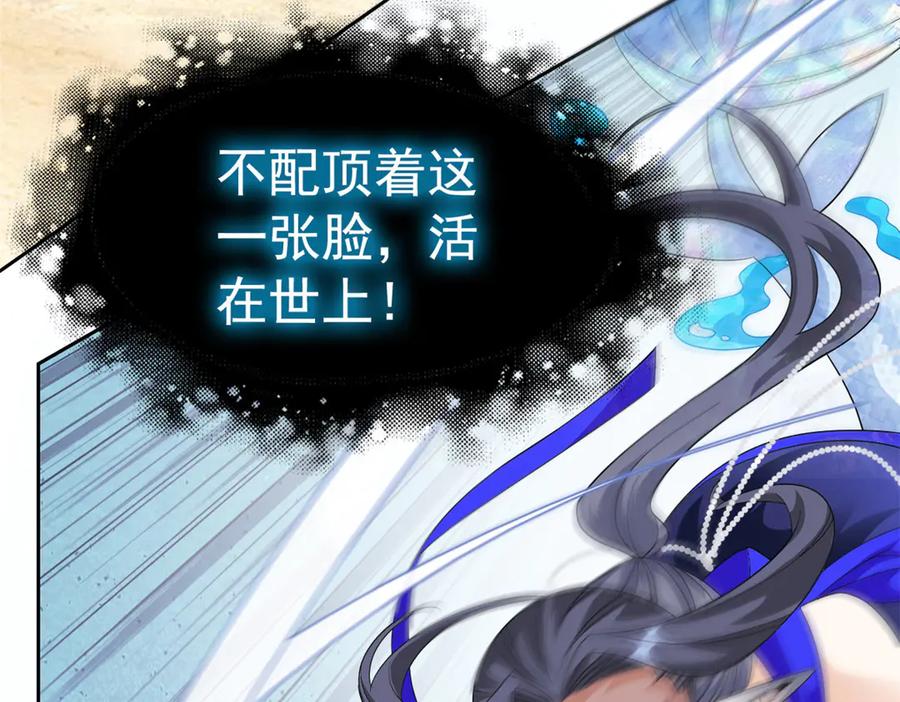 从精神病院走出的强者 244 区区人类，不是我主 第74页
