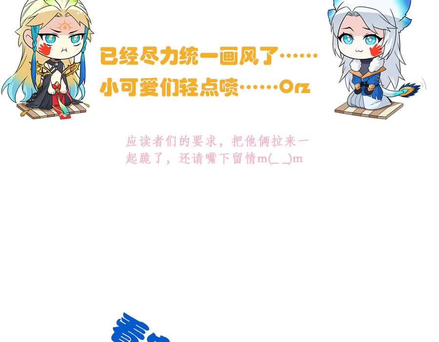 从精神病院走出的强者 244 区区人类，不是我主 第102页