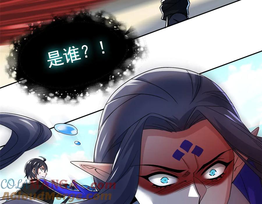 从精神病院走出的强者 244 区区人类，不是我主 第29页