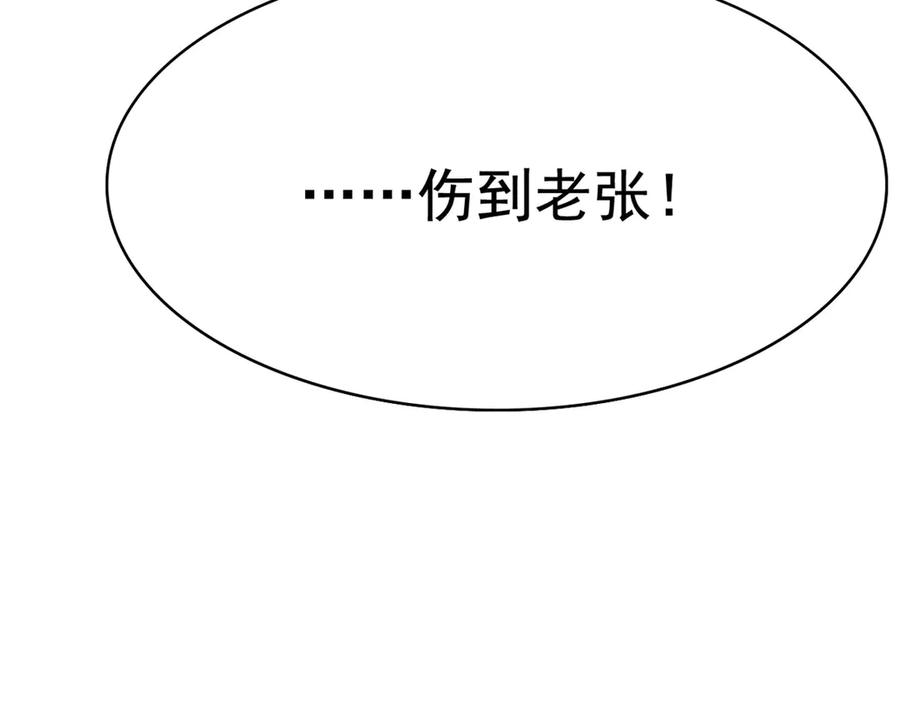 从精神病院走出的强者 244 区区人类，不是我主 第92页