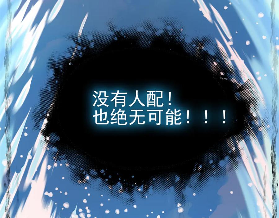 从精神病院走出的强者 244 区区人类，不是我主 第64页