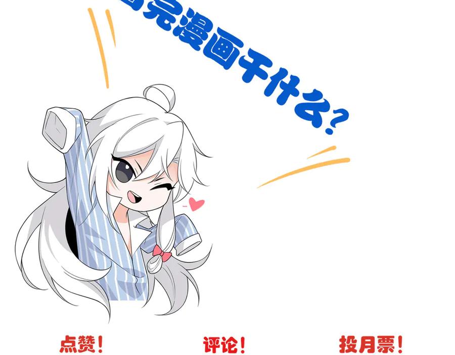 从精神病院走出的强者 244 区区人类，不是我主 第103页