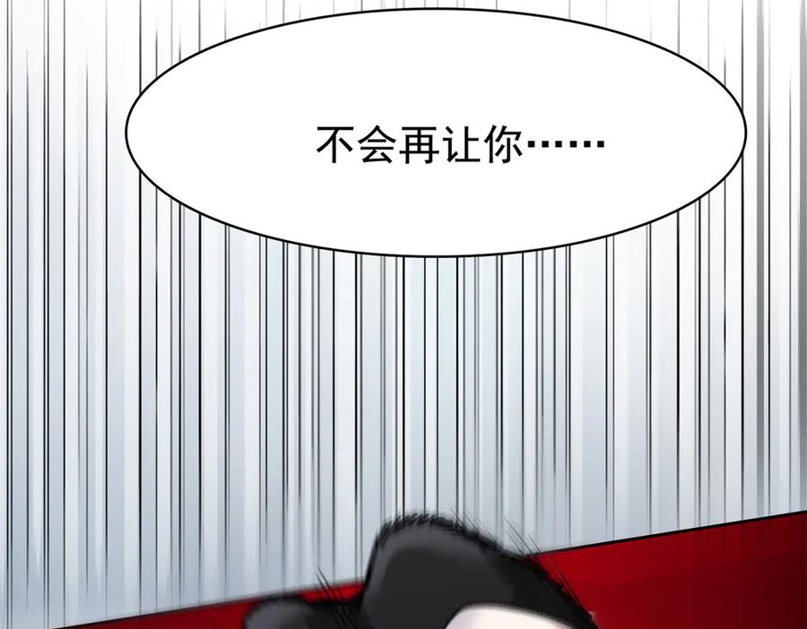从精神病院走出的强者 244 区区人类，不是我主 第78页