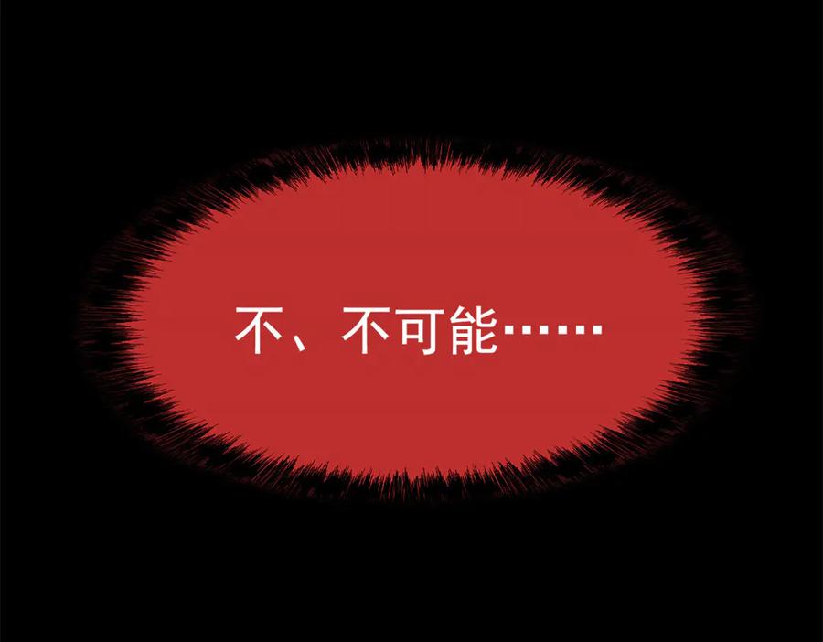 从精神病院走出的强者 244 区区人类，不是我主 第14页