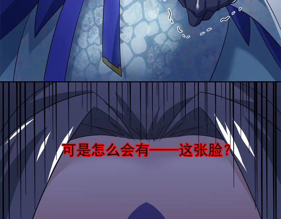 从精神病院走出的强者 244 区区人类，不是我主 第18页