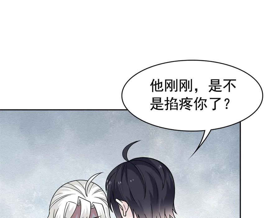 从精神病院走出的强者 244 区区人类，不是我主 第56页
