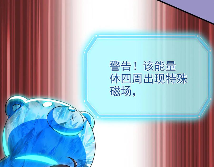 从精神病院走出的强者 245 绝对防御，水之换位 第104页