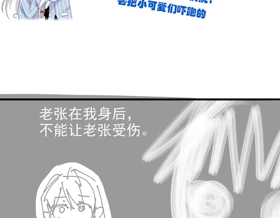 从精神病院走出的强者 245 绝对防御，水之换位 第110页