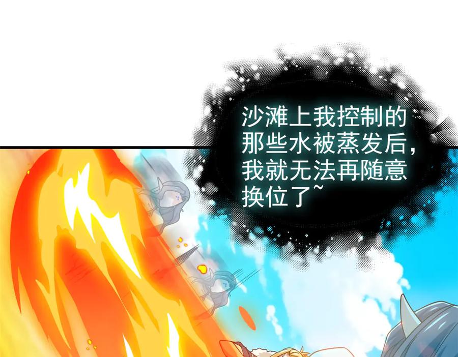 从精神病院走出的强者 245 绝对防御，水之换位 第96页