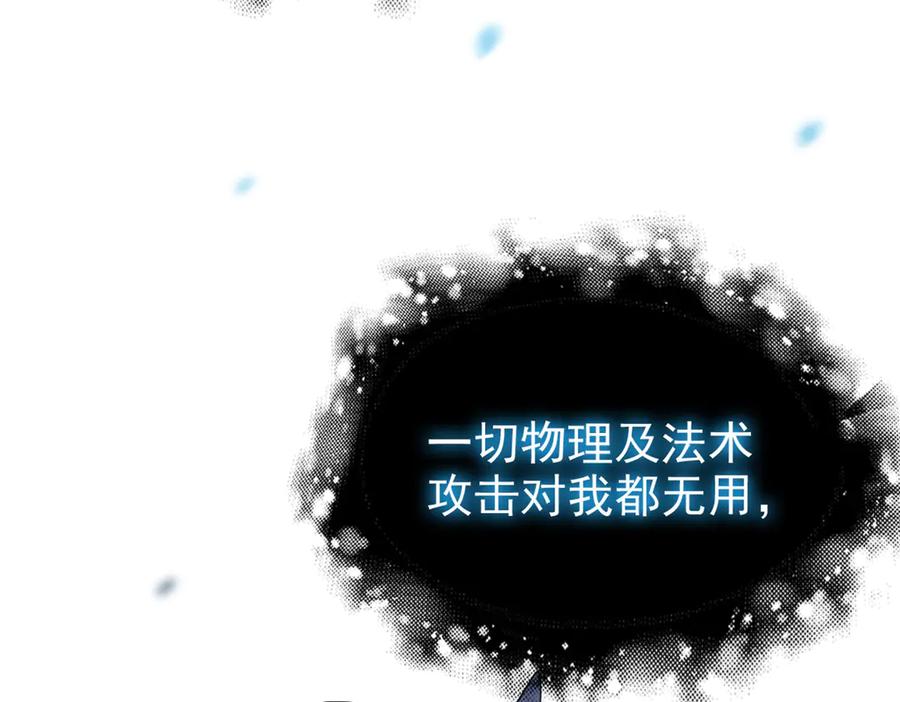 从精神病院走出的强者 245 绝对防御，水之换位 第28页