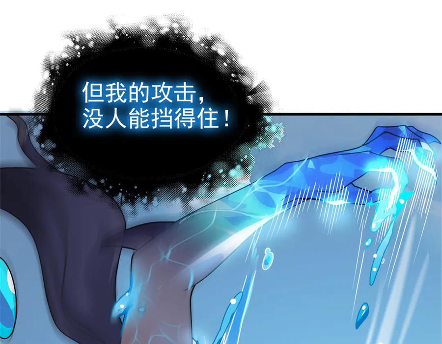 从精神病院走出的强者 245 绝对防御，水之换位 第36页