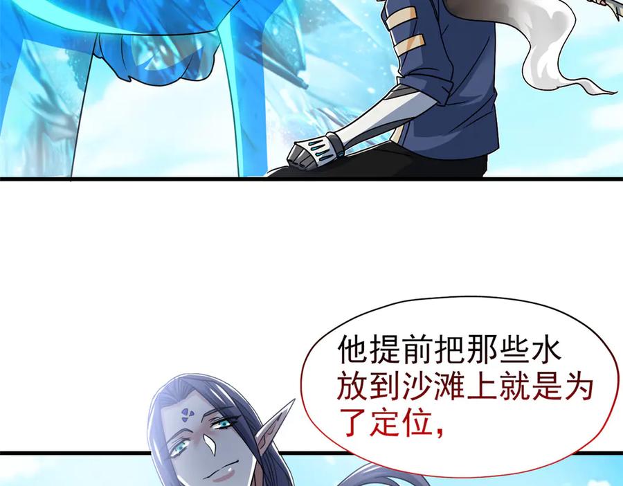从精神病院走出的强者 245 绝对防御，水之换位 第88页