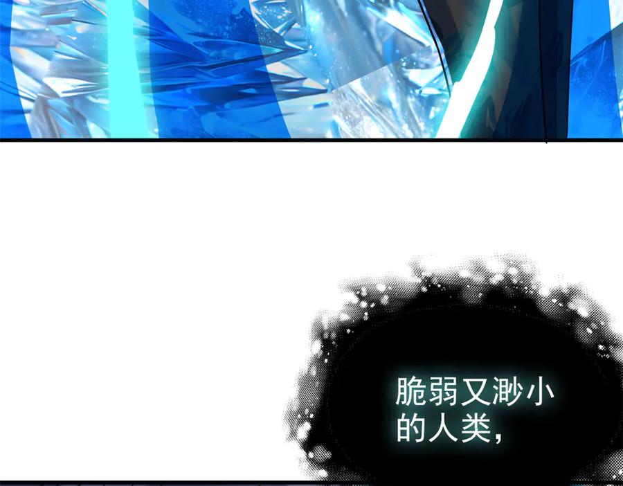 从精神病院走出的强者 245 绝对防御，水之换位 第63页