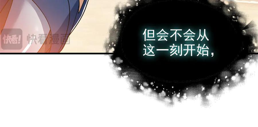 从精神病院走出的强者 245 绝对防御，水之换位 第100页
