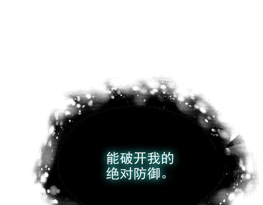 从精神病院走出的强者 245 绝对防御，水之换位 第10页