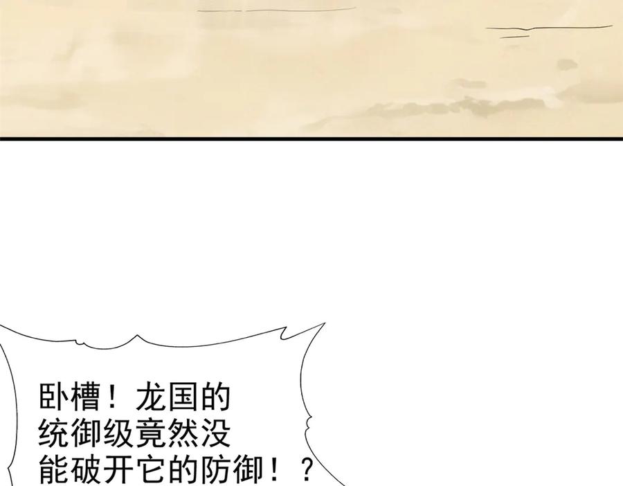 从精神病院走出的强者 245 绝对防御，水之换位 第22页